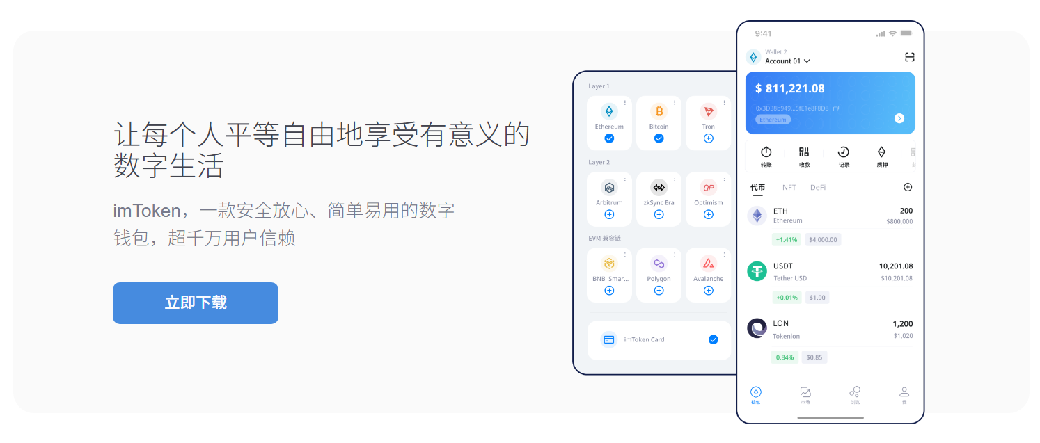 位置